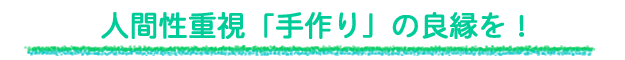 真剣に結婚をお考えの方に