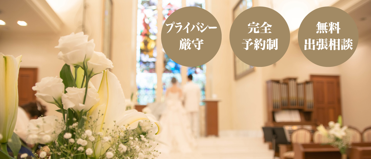 結婚相談エーエイチ仙台