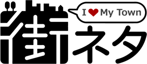 仙台市の 口コミ評判なら街ネタ