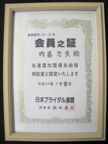BIU会員之証